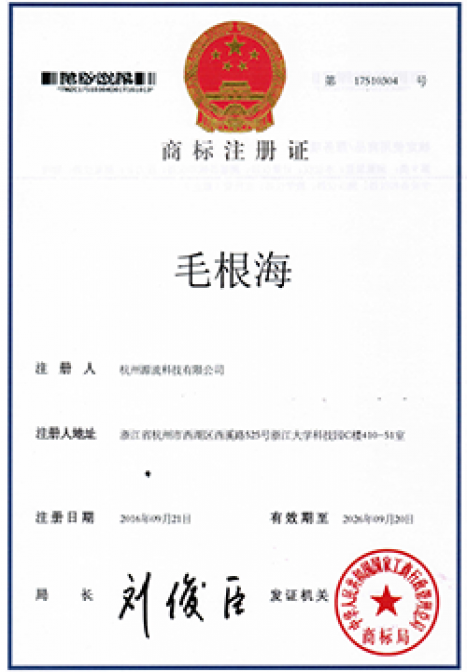 荣誉资质