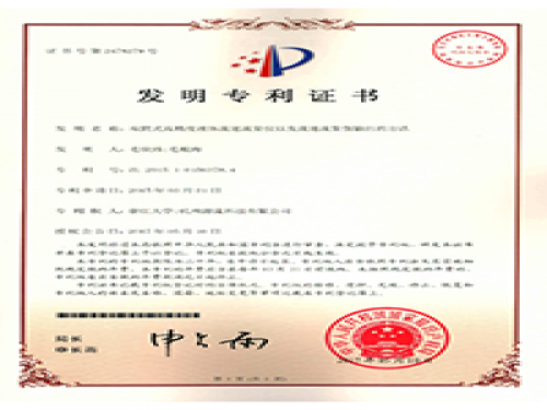 专利证书-东升国际-流体力学尝试设备出产厂家,型号装置价值