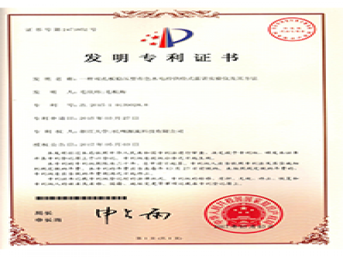 专利证书-东升国际-流体力学尝试设备出产厂家,型号装置价值-第2页