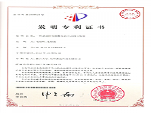 专利证书-东升国际-流体力学尝试设备出产厂家,型号装置价值